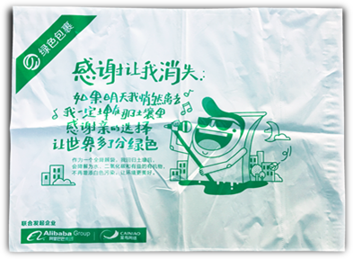 compostable bag